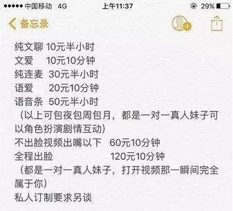 家长吐槽老师教怀孕,老师教生理知识被家长吐槽