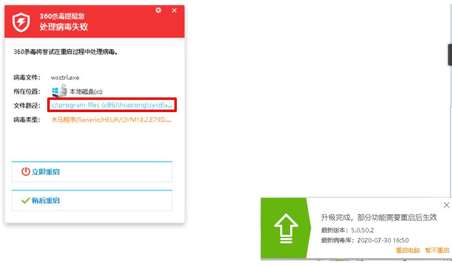 360安全卫士怎么和火绒安全杠上了？火绒无法升级了