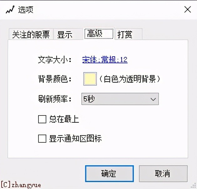 隐藏盯盘软件pc,桌面股票盯盘小工具