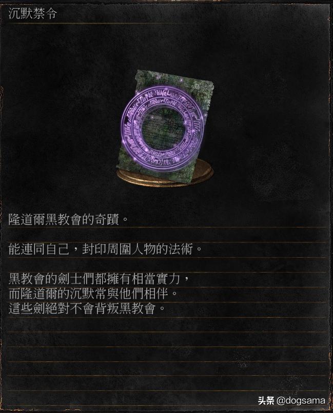 黑魂三净身小教会攻略,黑暗之魂各怪物来历