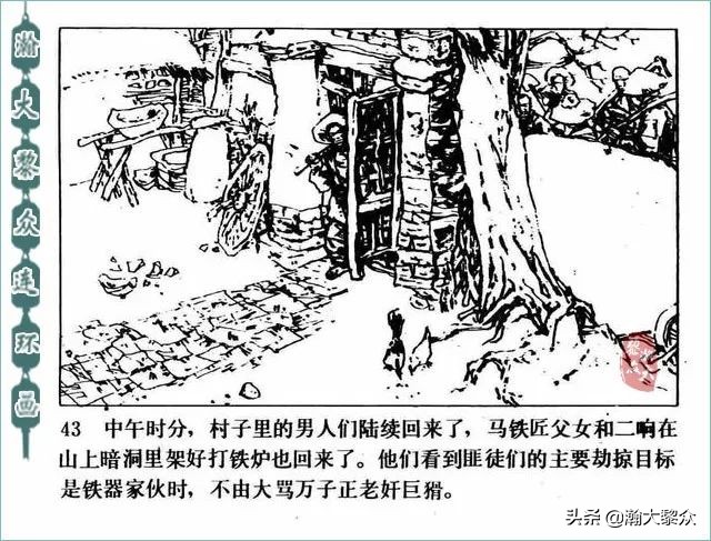 连环画精品百种革命斗争故事,革命故事连环画碧血千秋