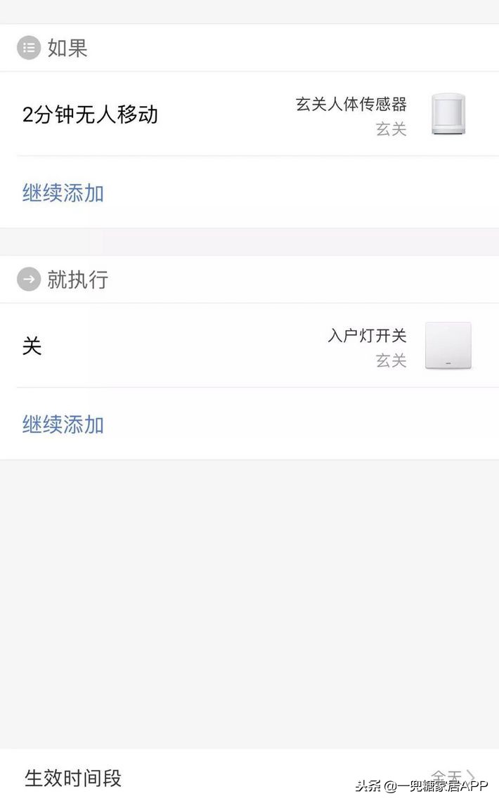 最强全屋智能系统,极简全屋智能系统