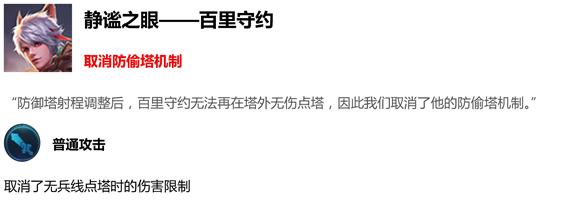 王者荣耀抢先服新赛季更新,王者荣耀抢先服更新版本
