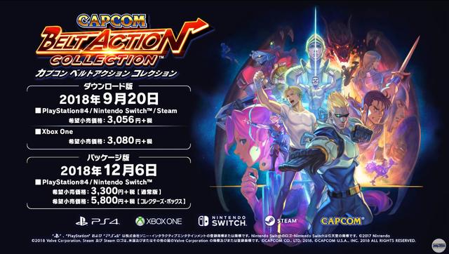 街机名作冷饭《CAPCOM横版动作收藏集》豪华限定版实体一览