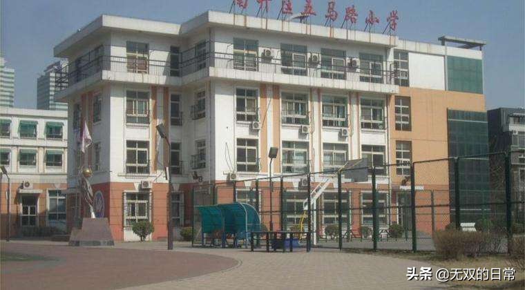 南开小学学区房一览表,聊聊学区房