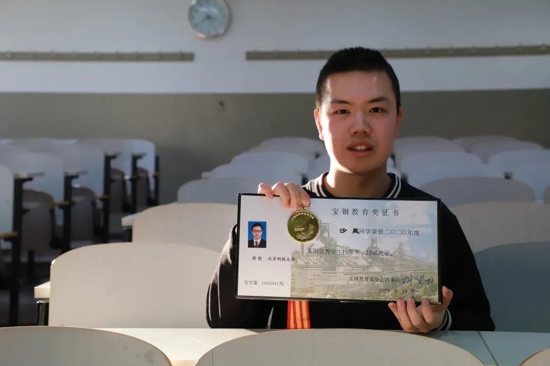 河南宝钢优秀学生特等奖,宝钢优秀学生特等奖