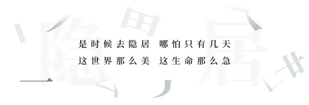 杭州隐居鹅岭投资管理,鹅岭隐居