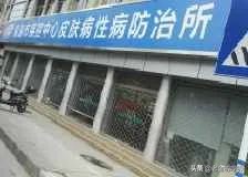 为什么性病和皮肤病要在同个科室就诊？