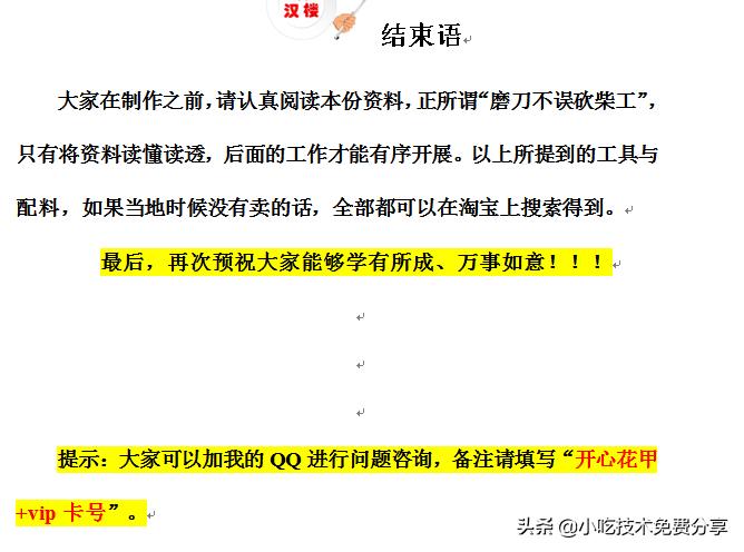 开心花甲最佳配方,开心花甲教程
