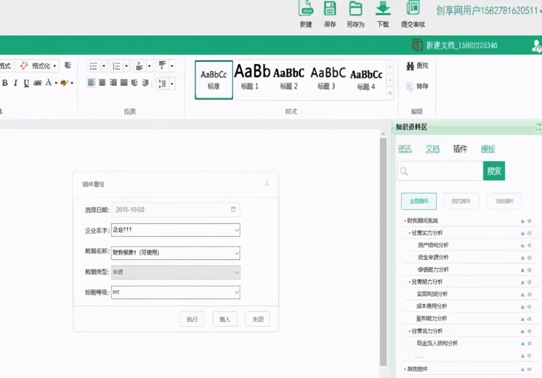 银行人如何十分钟写完公文及报告?一般人我不告诉他
