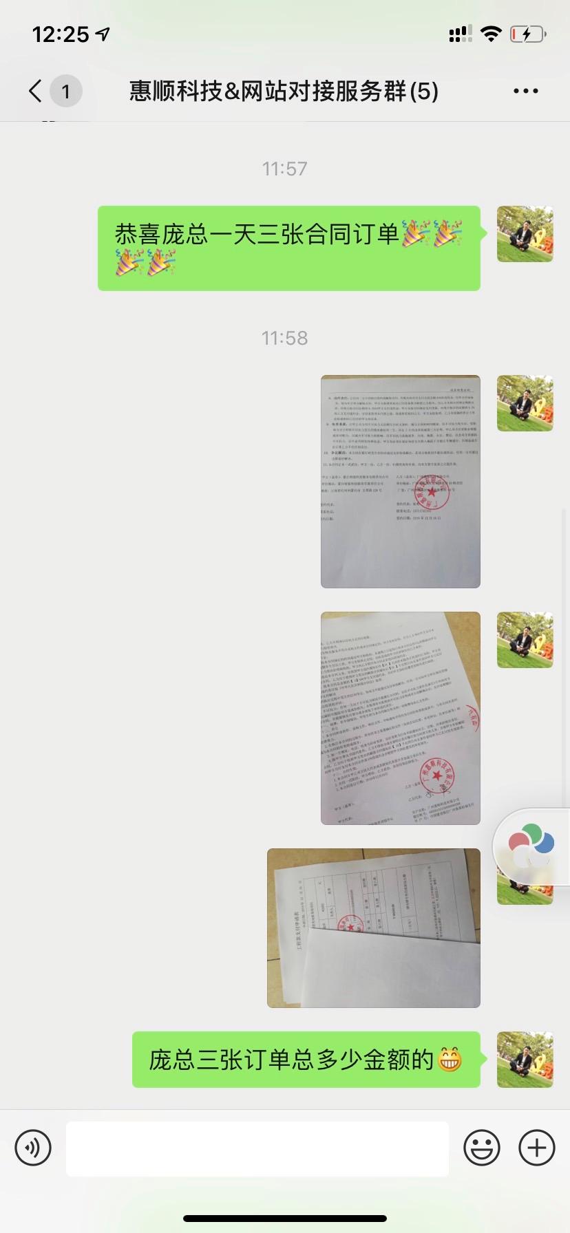 广州惠顺科技有限公司营销型SEO网站推广还原细节