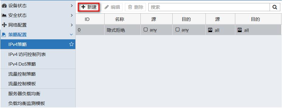 锐捷rg-eg1000s网关配置教程,锐捷rg-eg350网关设置教程