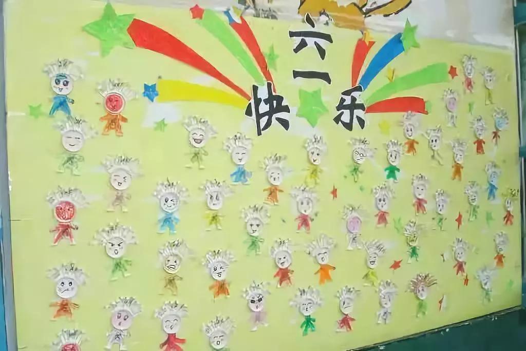 幼儿园六一儿童节主题墙设计理念,六一儿童节的主题墙幼儿园