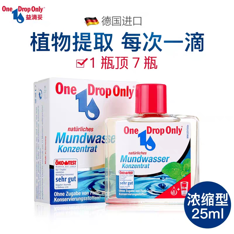 口腔难闻这款漱口水帮你解决尴尬,口臭漱口水不管用怎么办