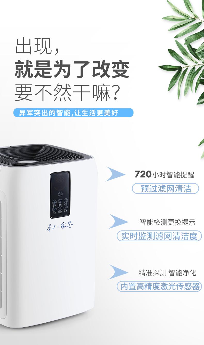 华工乐芒智能新风,华工乐芒空气净化器