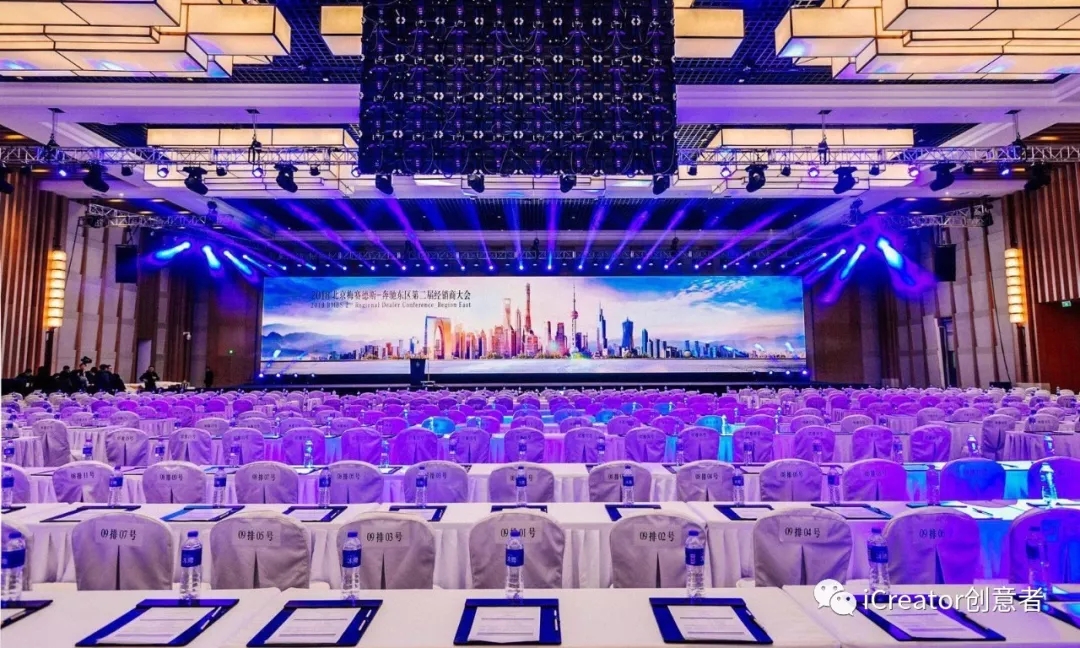 创作者大会,创意icreator