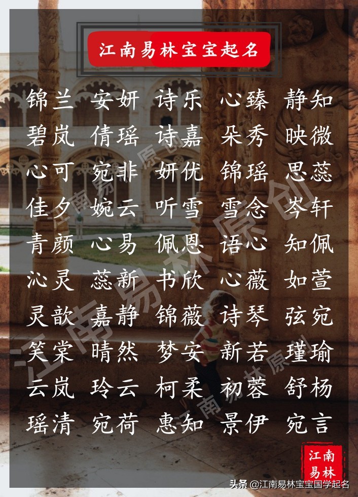 300个含有美好祝福的女孩名字：愿宝宝一生无忧、平安健康