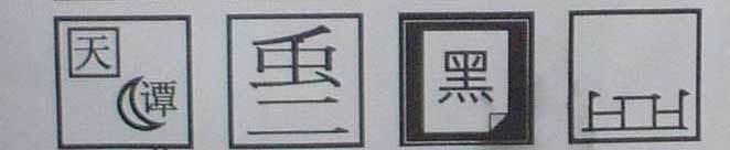 最新看图猜成语游戏答案,看图猜成语猜猜看你能答对几张图