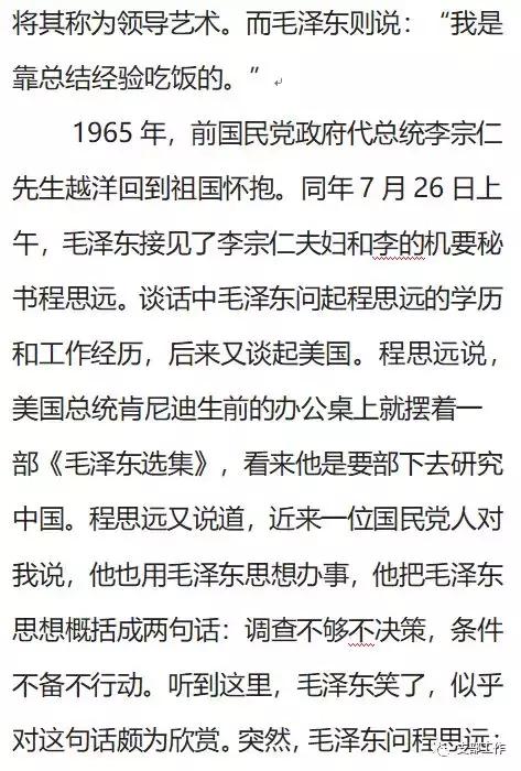 胸怀坦荡的毛主席是如何评价自己的