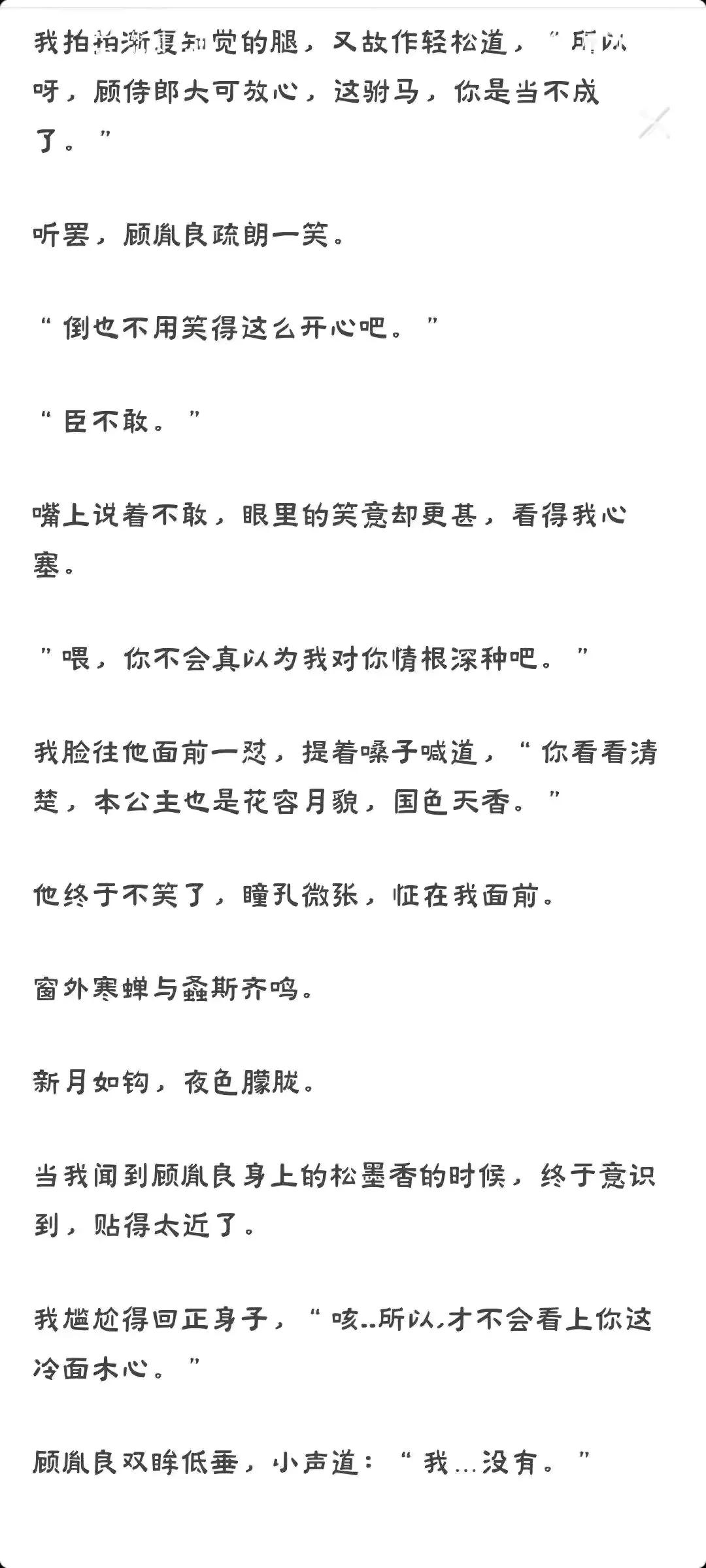 公主又扒拉驸马衣服啦（二）