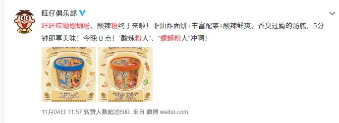 旺旺为什么突然不直播,旺旺突然没声音