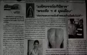 让人又爱又恨的泰国佛牌,泰国佛牌真的可以改变运气