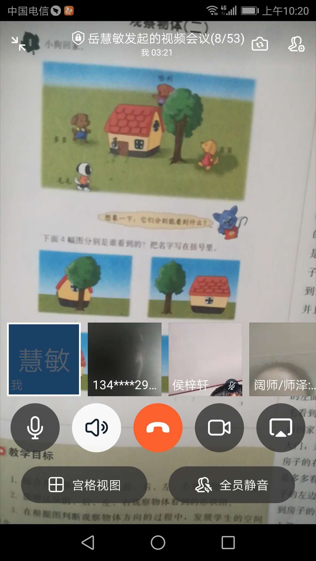 西安市疫情小学停课,小学抗击疫情停课不停学