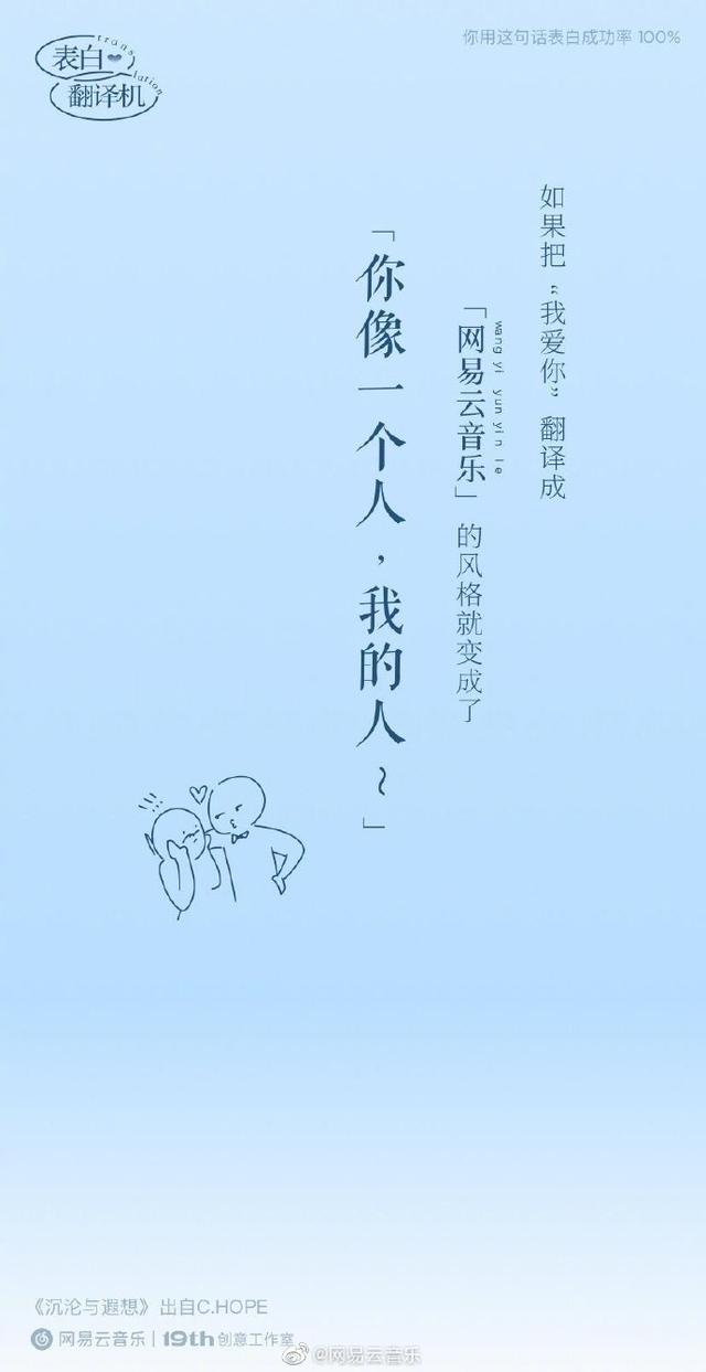 七夕花式告白微信翻译,七夕表白小技巧网易云