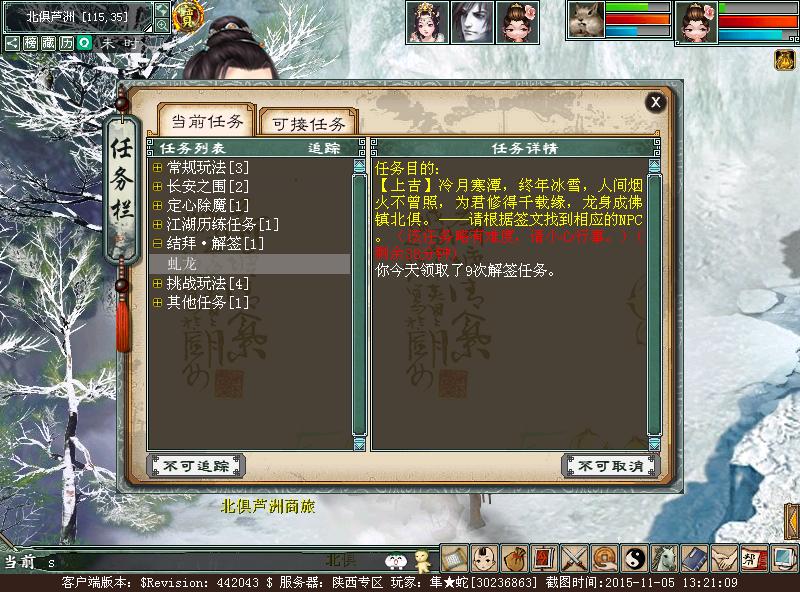 大话西游2结拜任务攻略,大话2结拜任务奖励