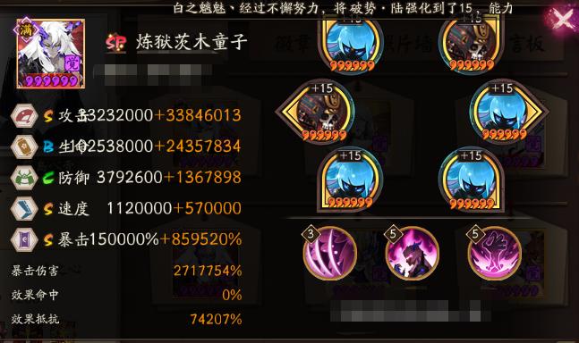 阴阳师手游辅助软件篇：合理利用“阴阳师放大镜”及“网易大神”