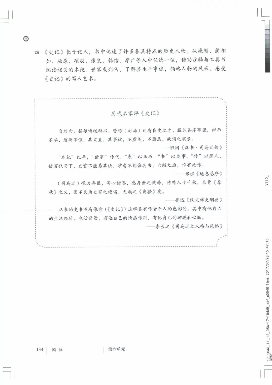 八年级上册语文课本人教版电子,八年级上册语文书人教版电子课本