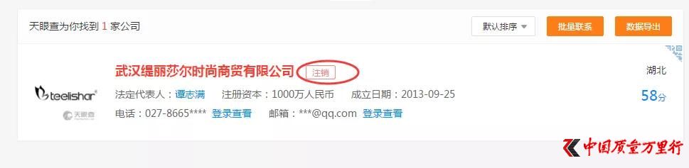 南京同仁堂贴牌事件,南京同仁堂狐臭露辟谣
