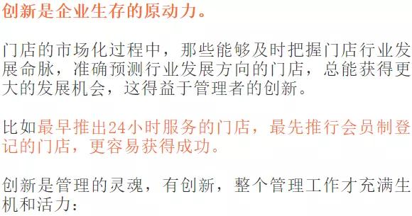 一个优秀的店长有什么特质,药店店长的优秀特质