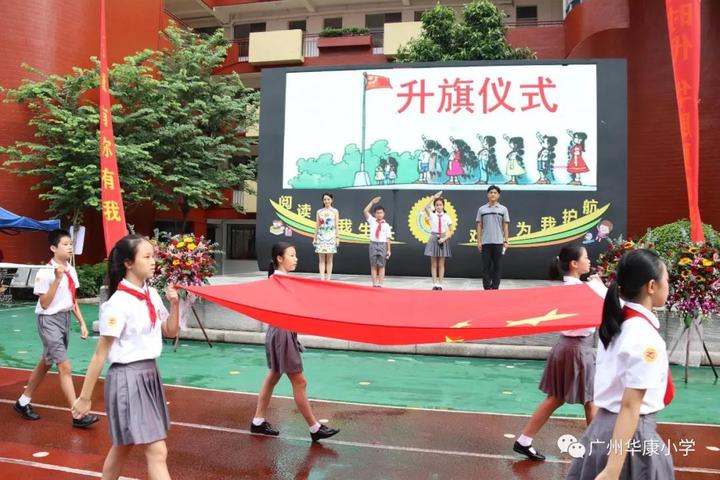 25周年校庆：华康小学，生日快乐