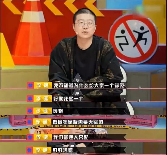 李诞怎么这么厉害啊,李诞对如何都不抱有期待