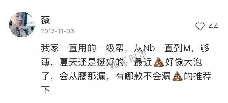 帮宝适纸尿裤甲醛超标问题 (平民价且好用的纸尿裤测评)