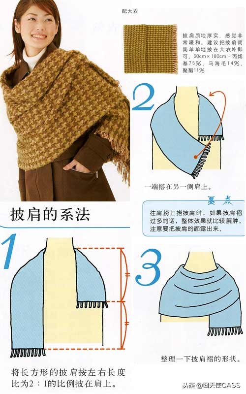 围巾系丝巾法大全,男士围巾搭配技巧和实用系法