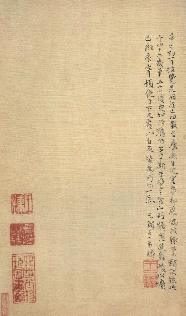 王铎书法创作,王铎和董其昌的书法