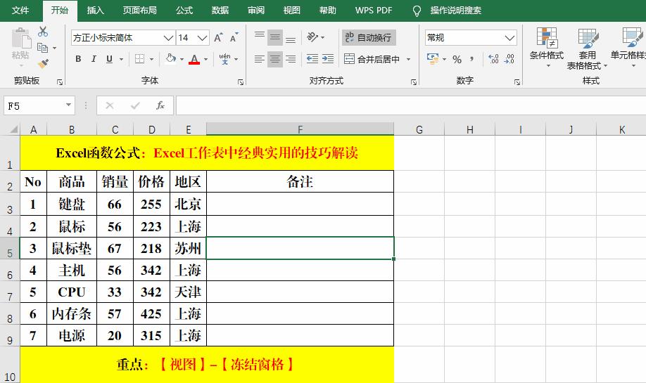 excel表使用技巧大全,excel工作表操作技巧