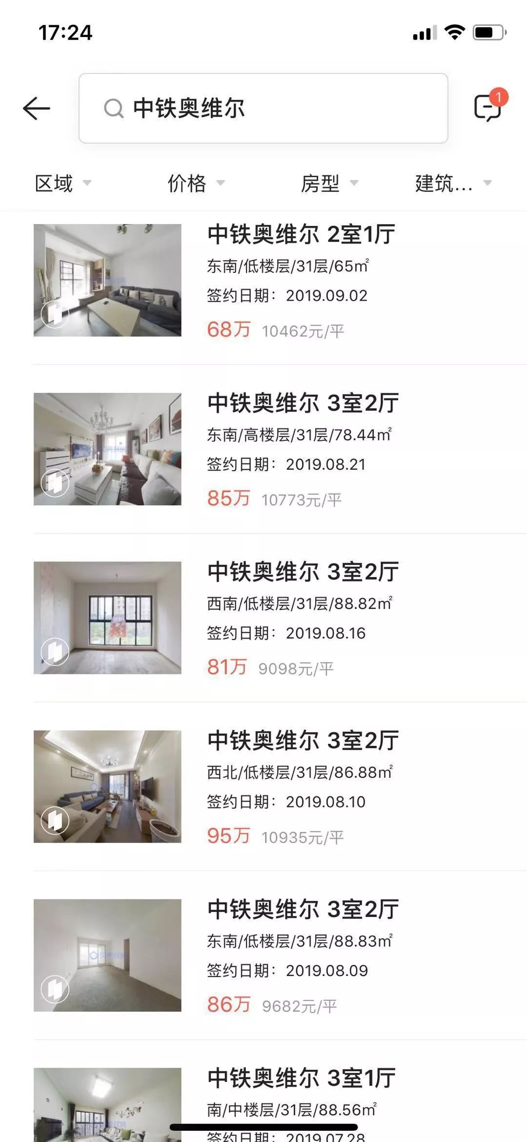 南京中铁奥维尔二手房,中铁奥维尔清水房