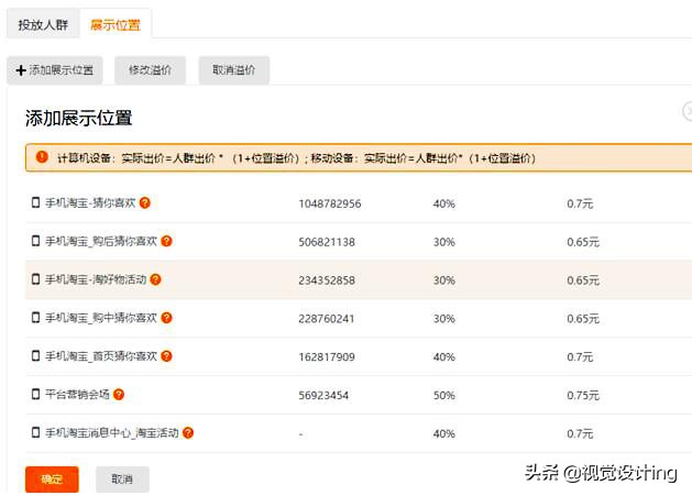 直通车前期要不要开定向,直通车定向需要质量分吗