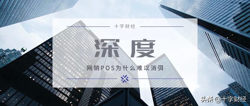 网销pos机好做吗,网销pos机到底违法吗