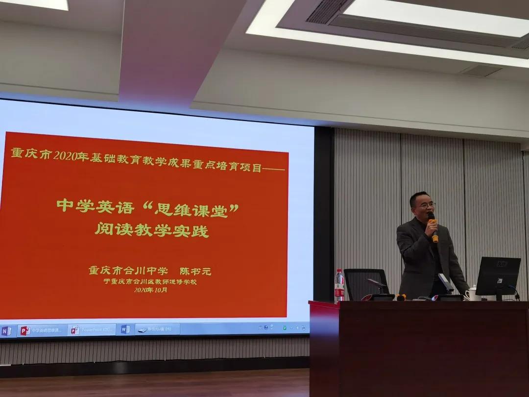 学习重庆优质均衡教育的体会,优秀育人经验总结材料或案例