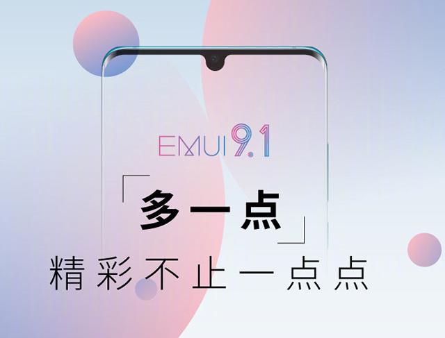 emui与magicui与鸿蒙,emuimagic区别