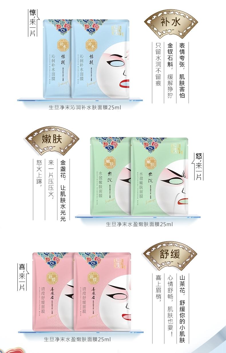 百雀羚以国为潮,百雀羚国潮之路