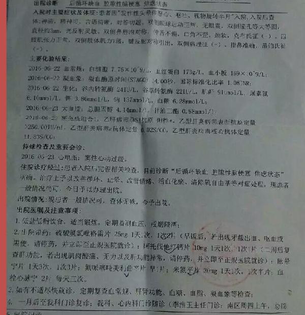 头疼是红斑狼疮复发的症状吗,系统性红斑狼疮病例讨论分析