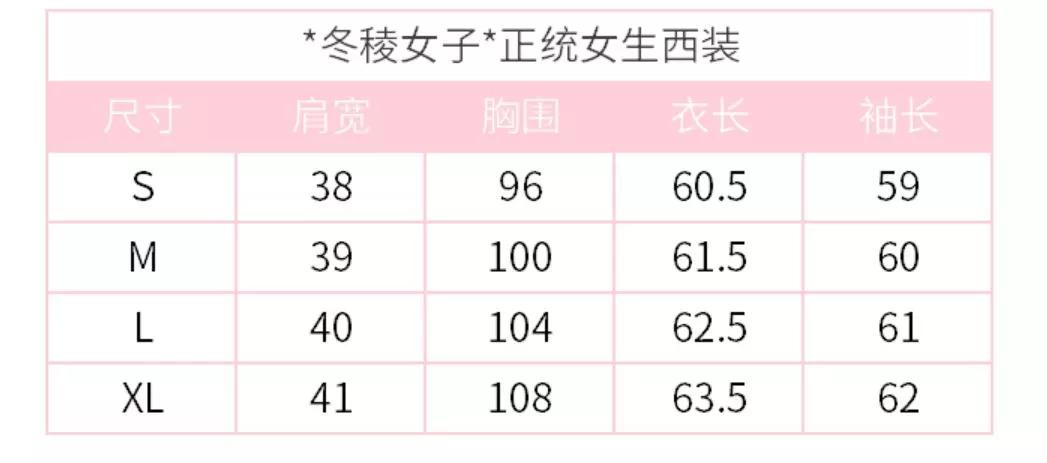 女性的西服尺码怎么选,女生西服尺码对照表