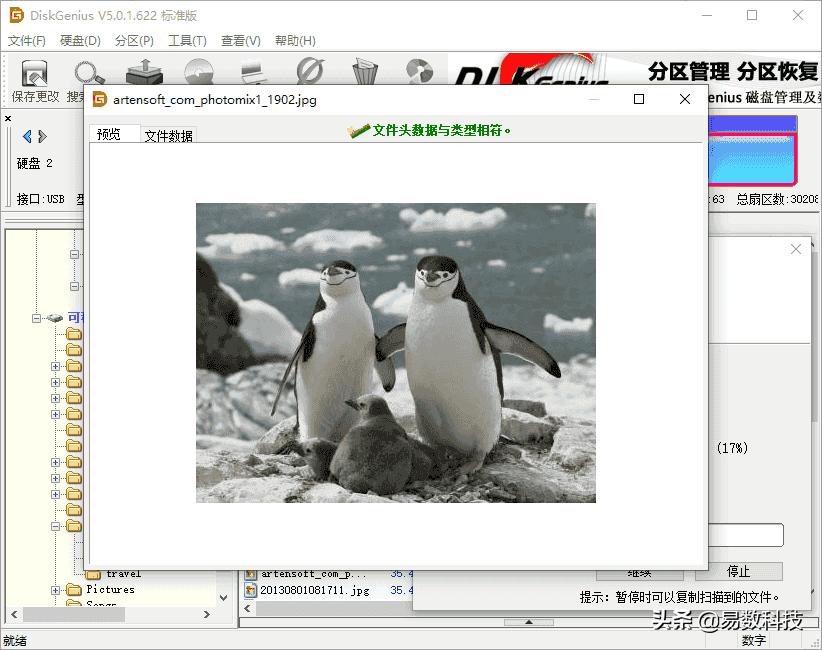 u盘提示格式化怎么恢复数据,u盘打不开提示格式化怎么办呢