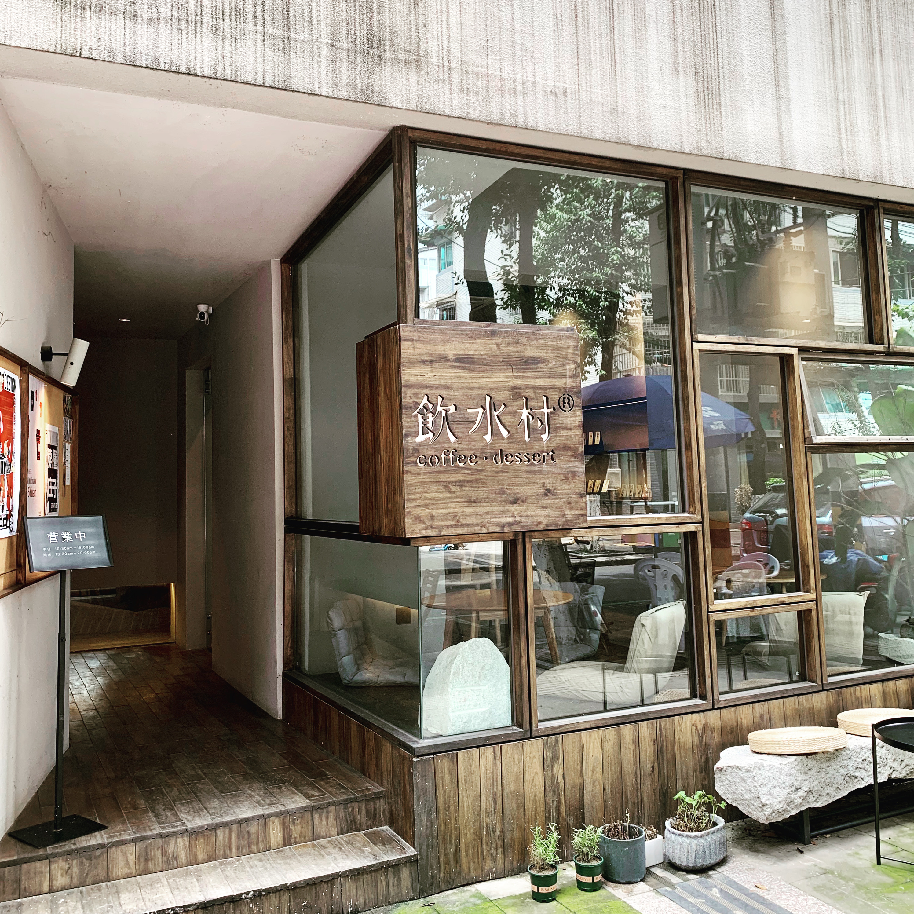 这一年，在玉林偷闲