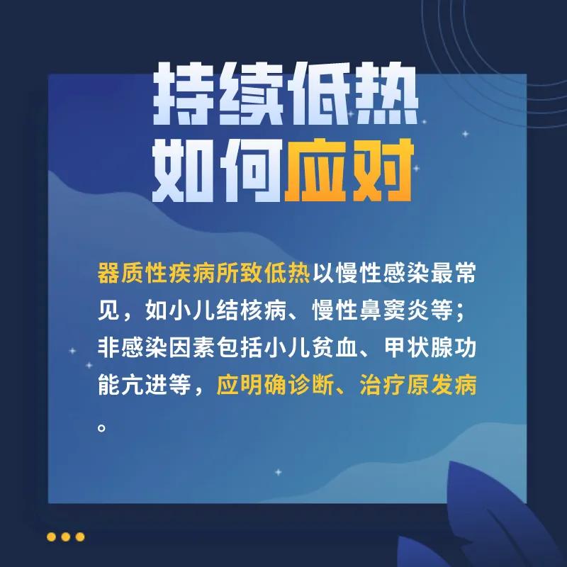 持续低烧37.3不退是什么原因,老人持续36.9低烧的原因